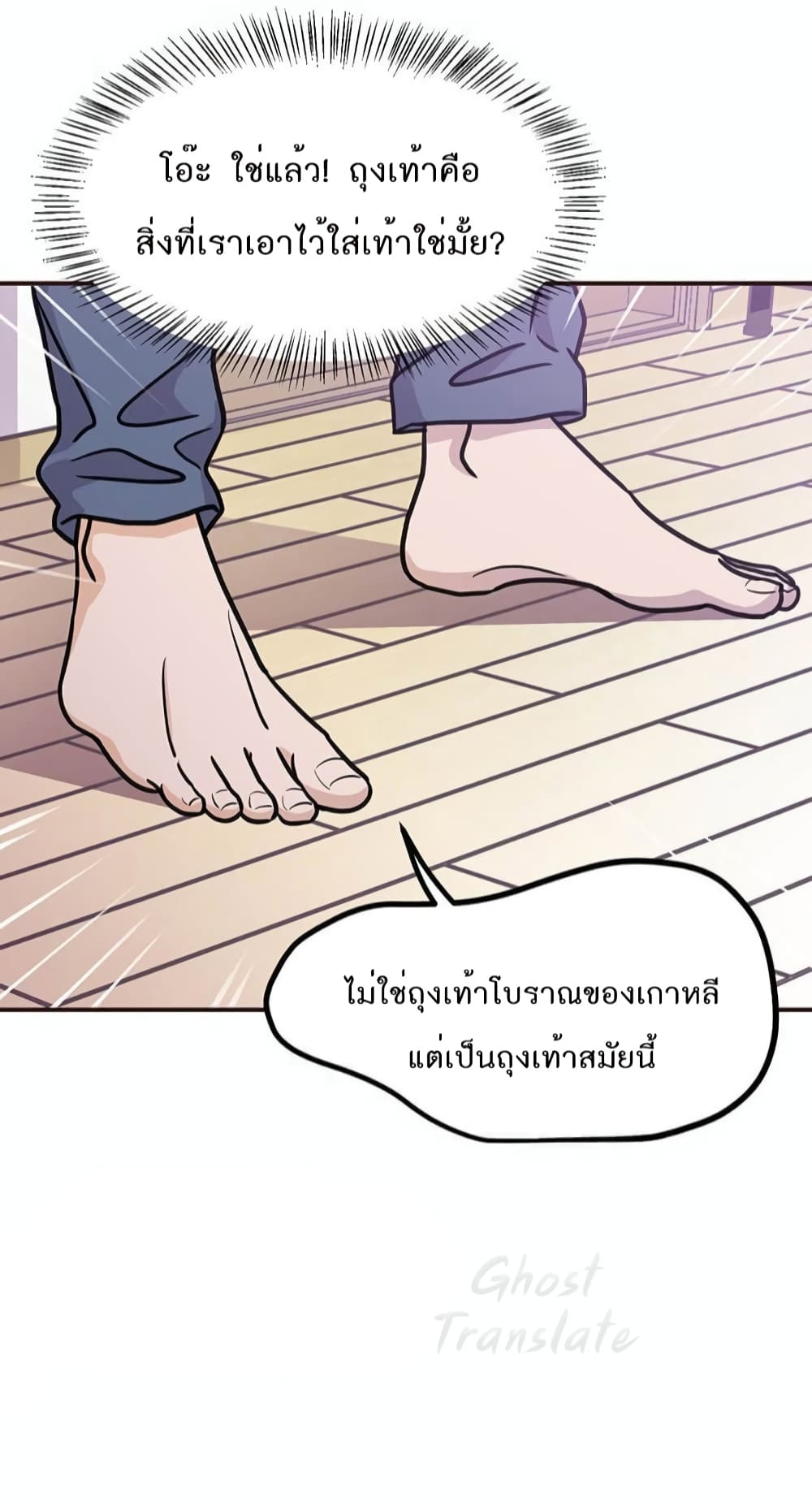 Read Martial Arts Bake TH Manga Online