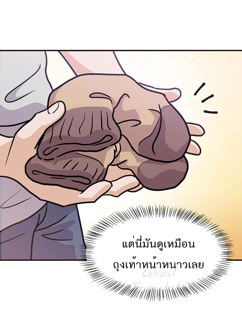 Read Martial Arts Bake TH Manga Online