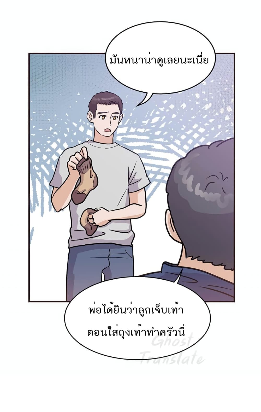 Read Martial Arts Bake TH Manga Online