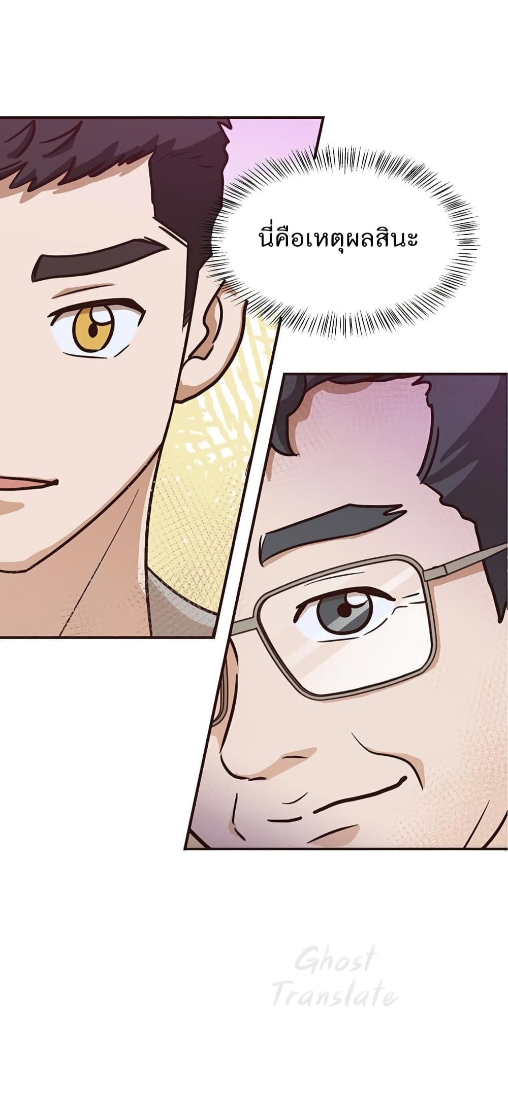 Read Martial Arts Bake TH Manga Online