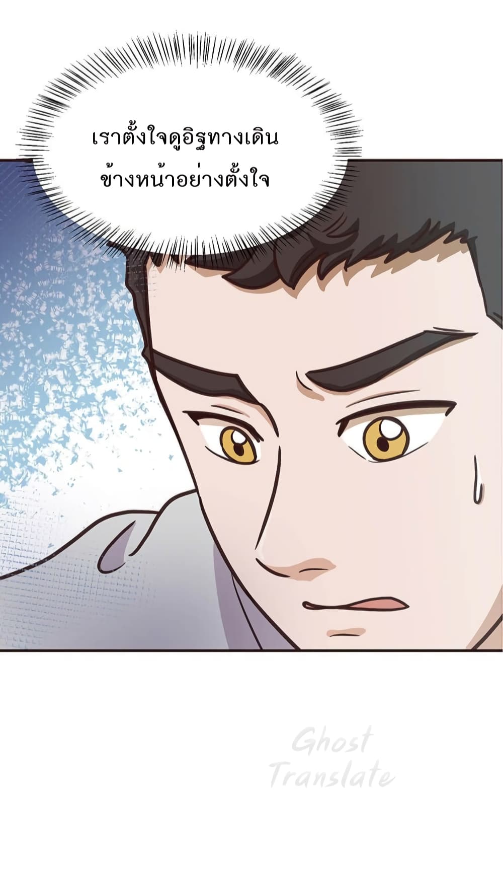 Read Martial Arts Bake TH Manga Online