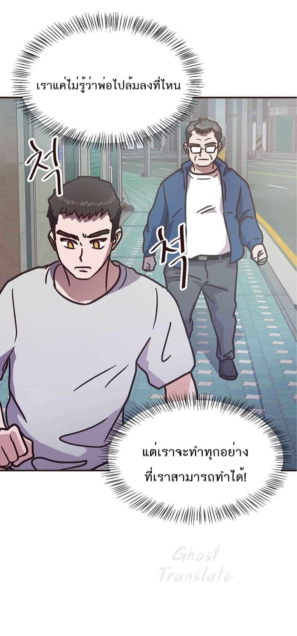 Read Martial Arts Bake TH Manga Online