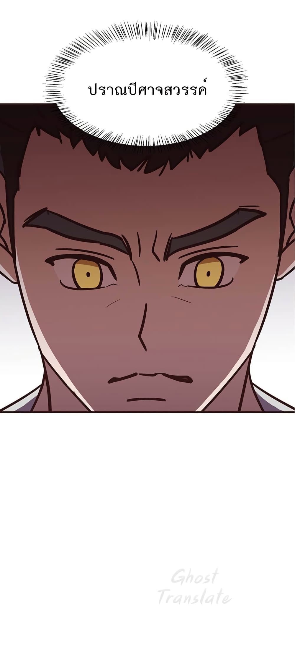 Read Martial Arts Bake TH Manga Online