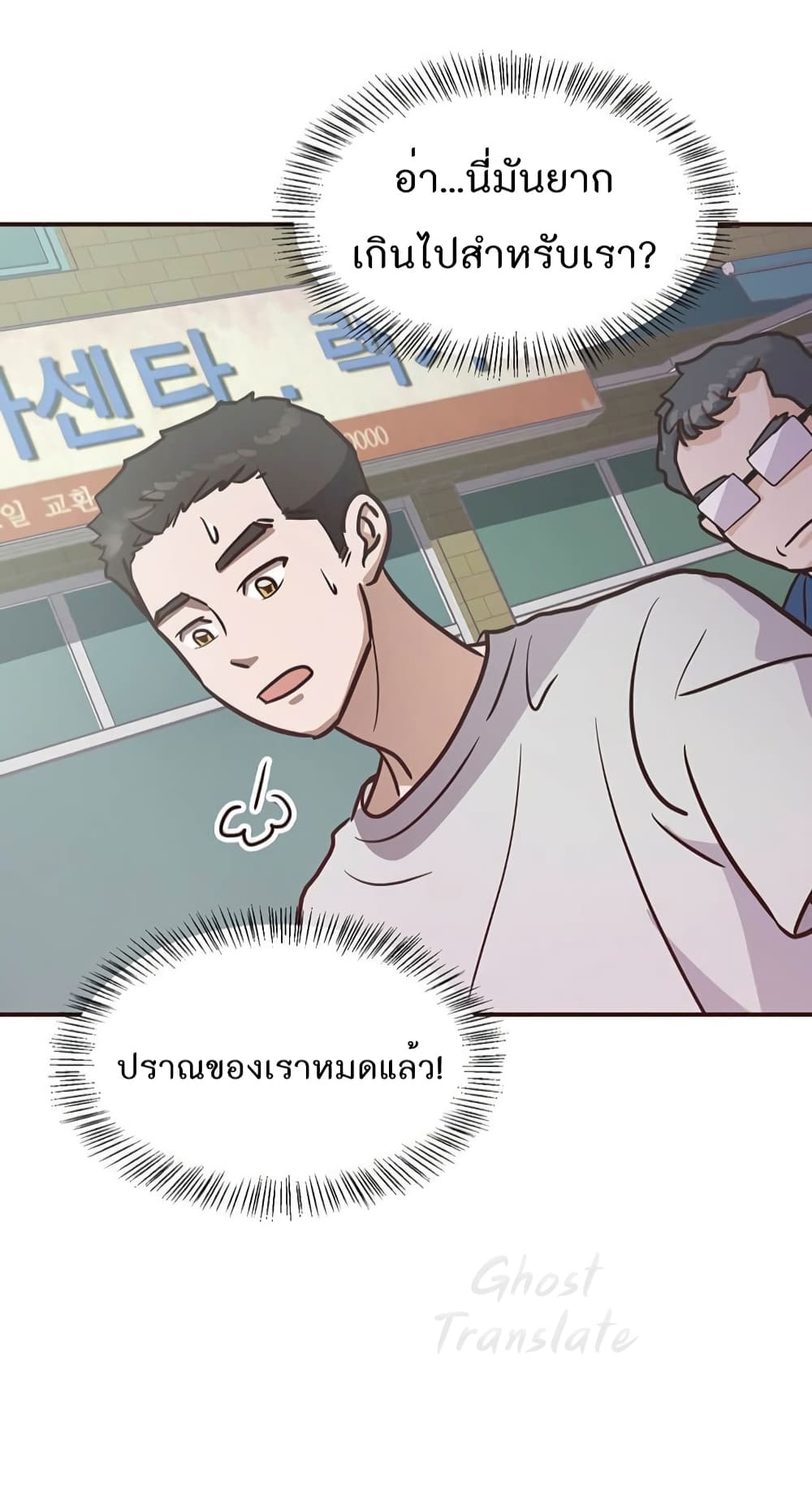 Read Martial Arts Bake TH Manga Online