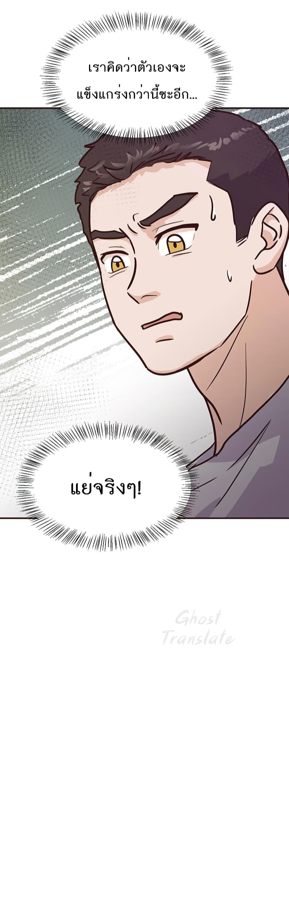 Read Martial Arts Bake TH Manga Online