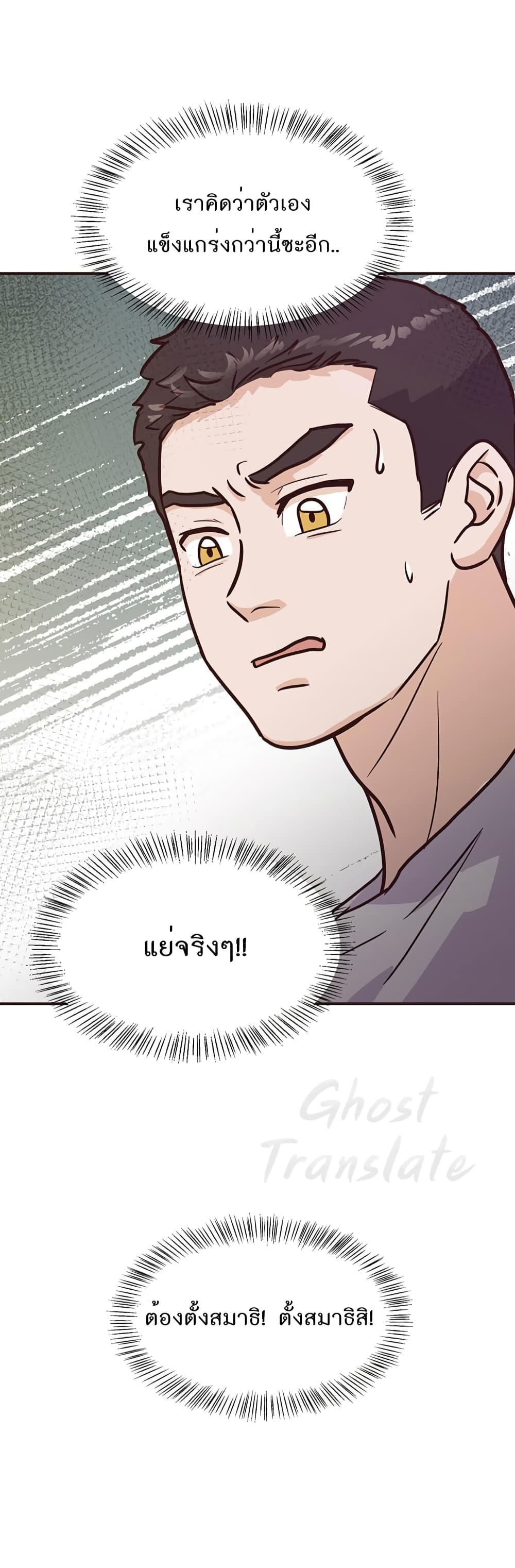 Read Martial Arts Bake TH Manga Online