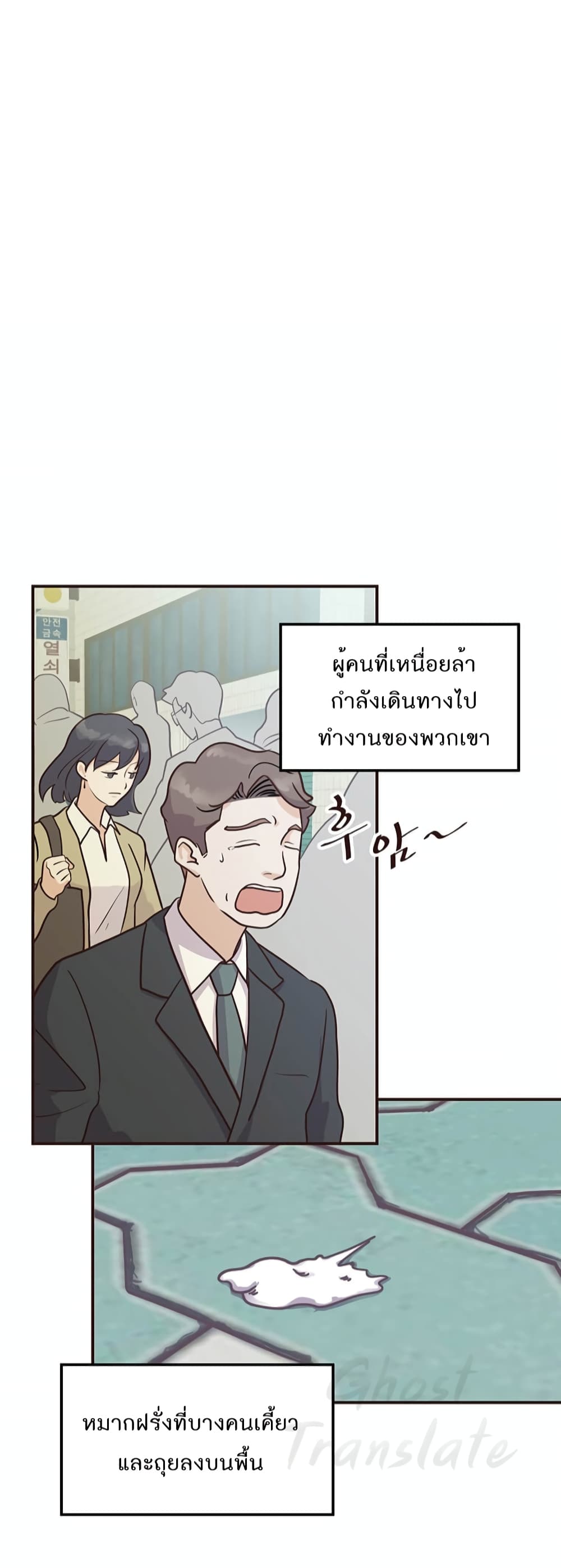 Read Martial Arts Bake TH Manga Online