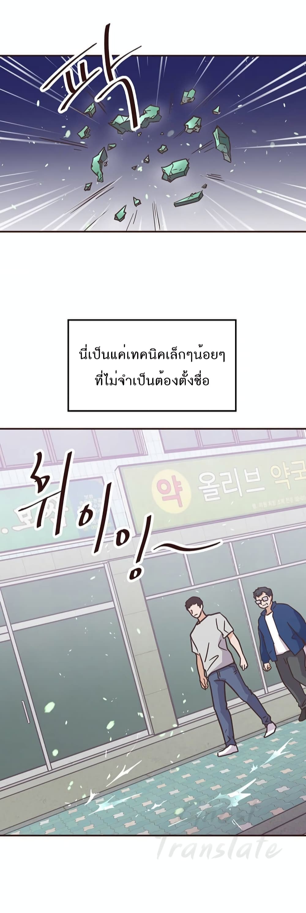 Read Martial Arts Bake TH Manga Online