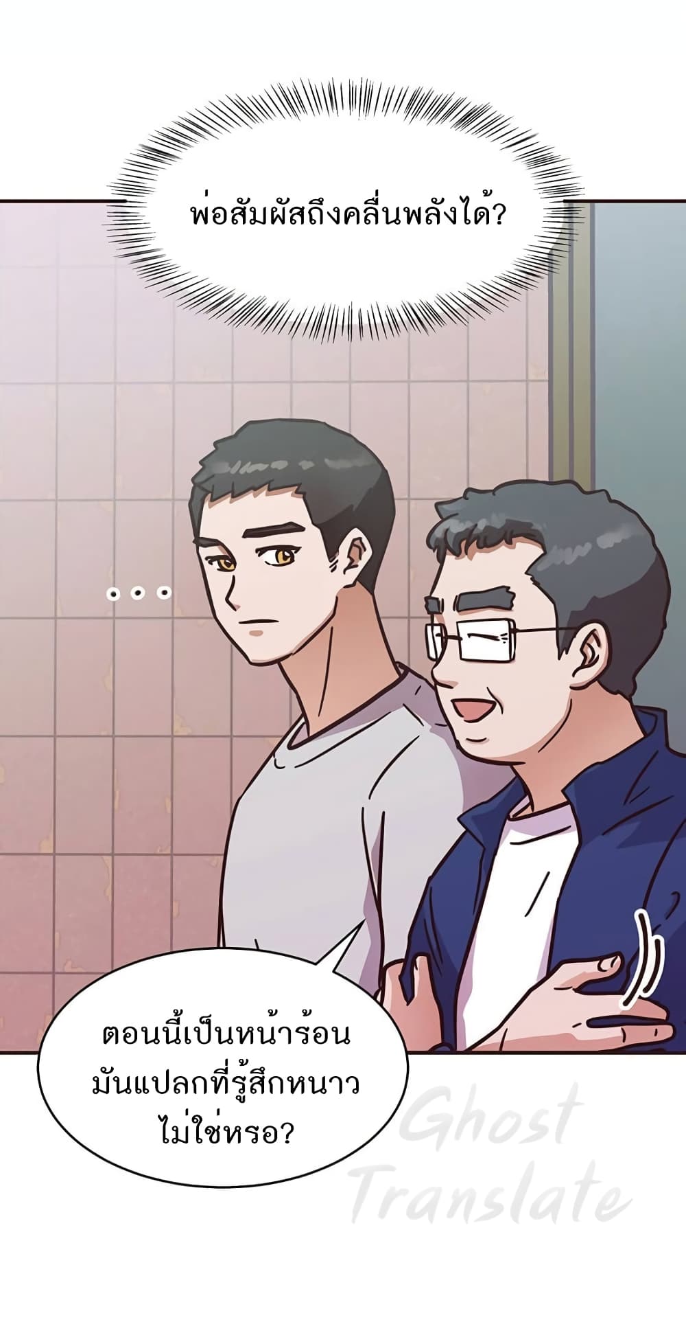 Read Martial Arts Bake TH Manga Online