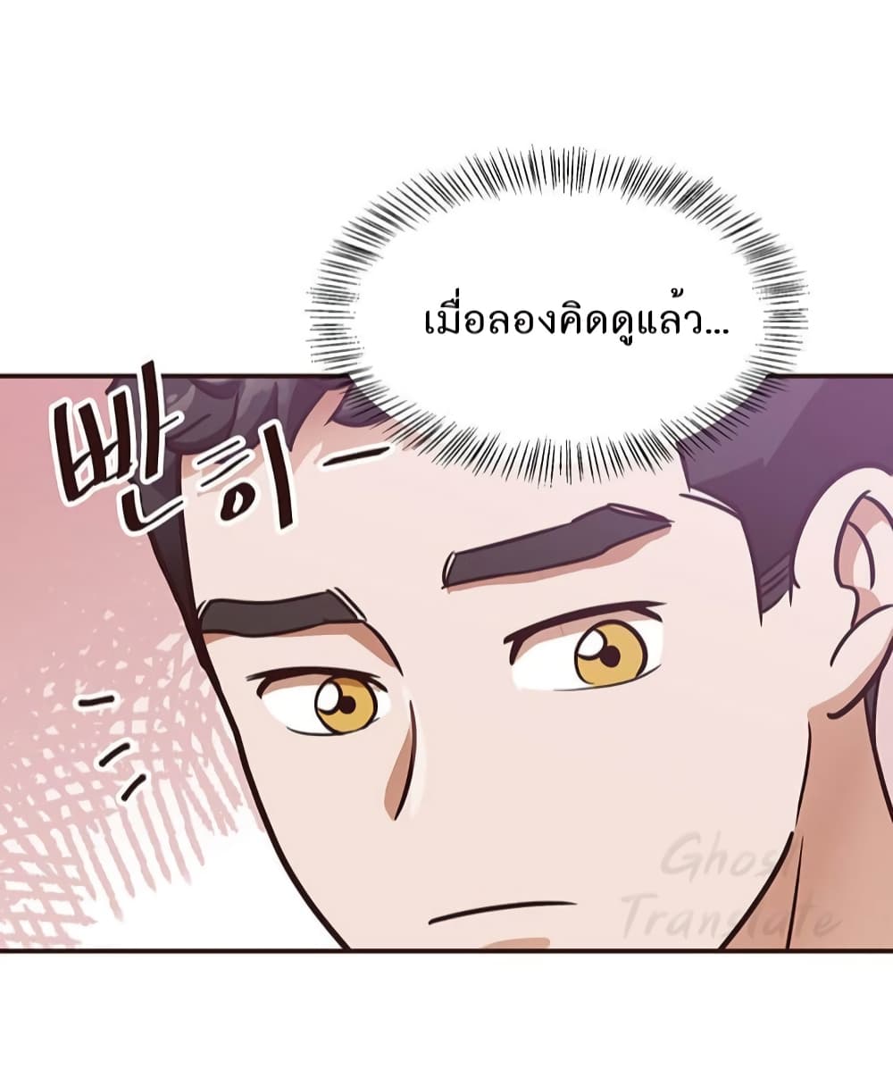 Read Martial Arts Bake TH Manga Online