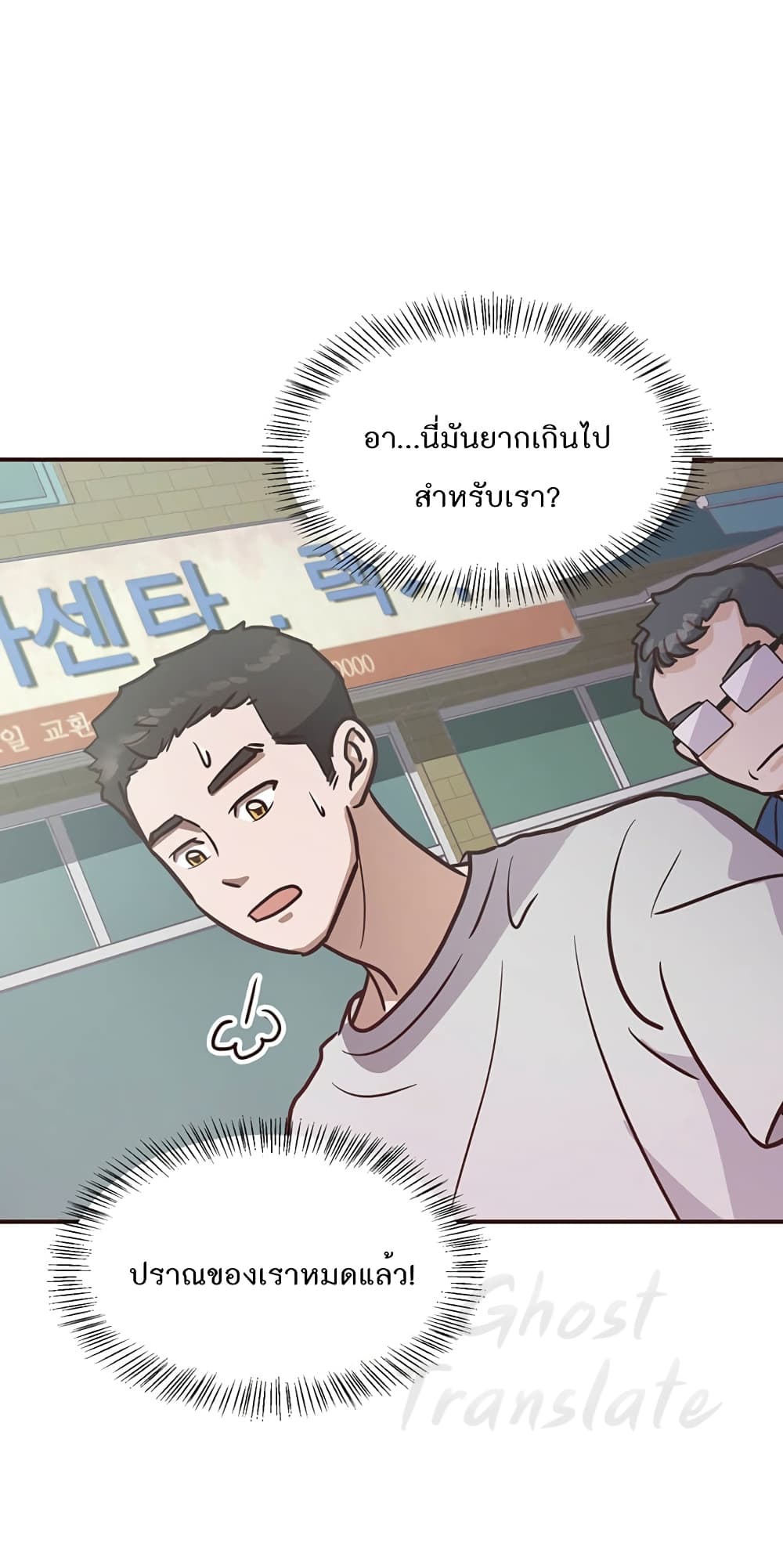 Read Martial Arts Bake TH Manga Online