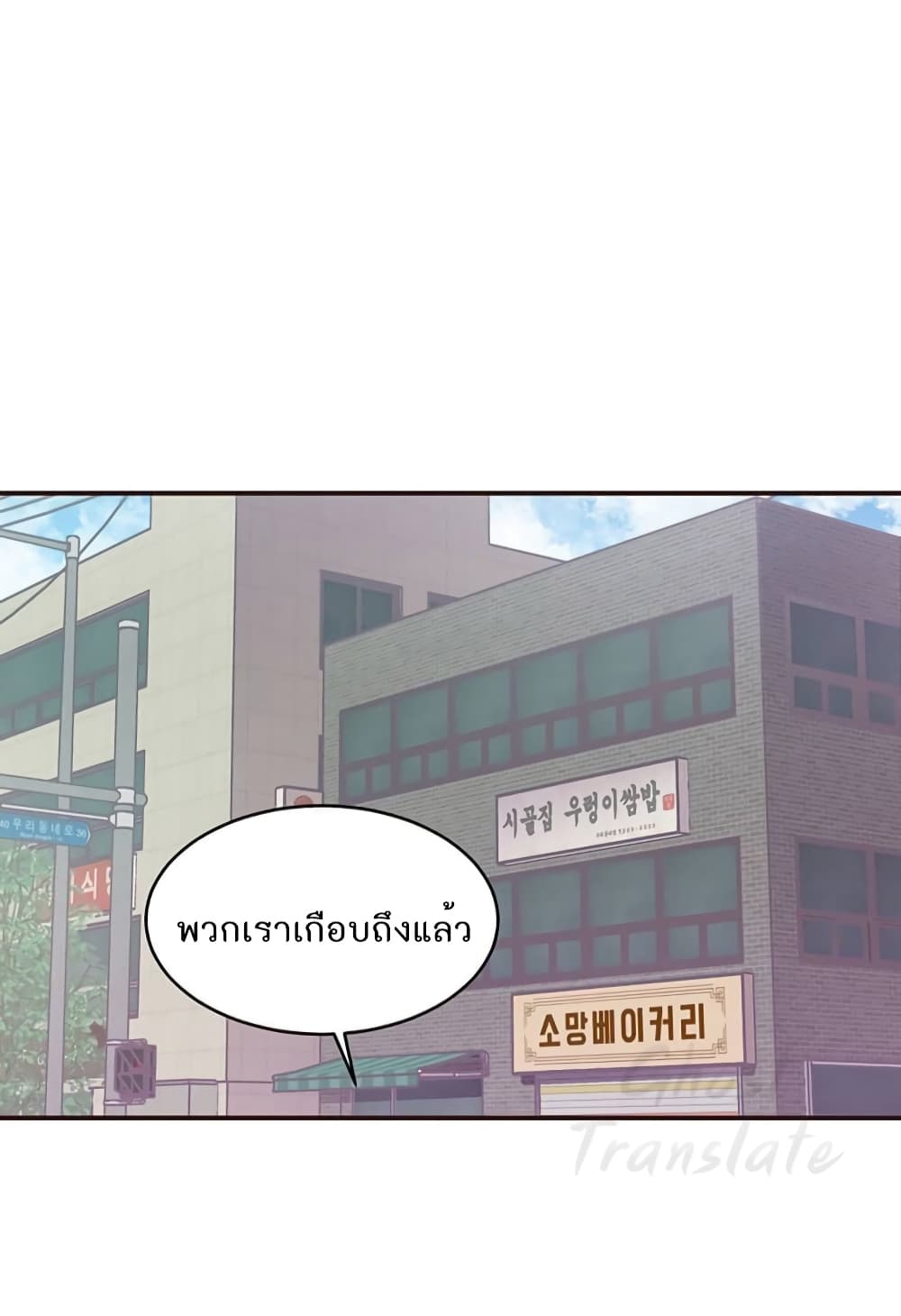 Read Martial Arts Bake TH Manga Online