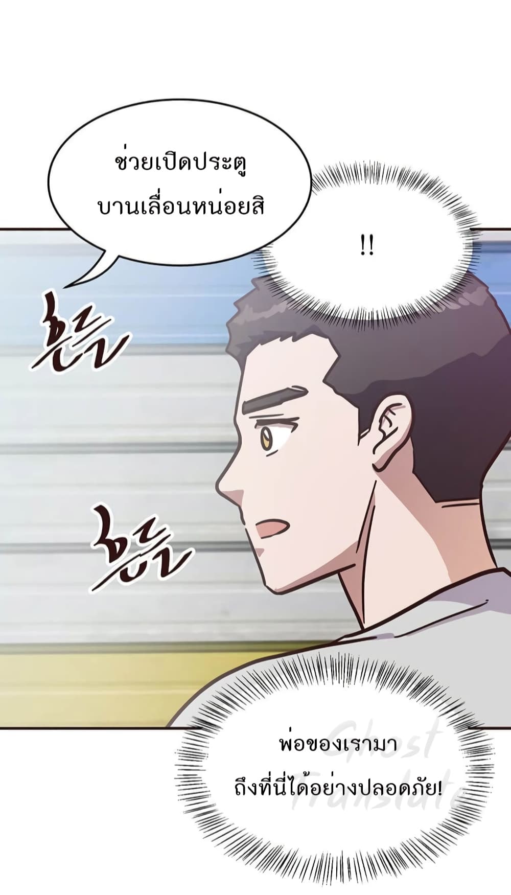 Read Martial Arts Bake TH Manga Online