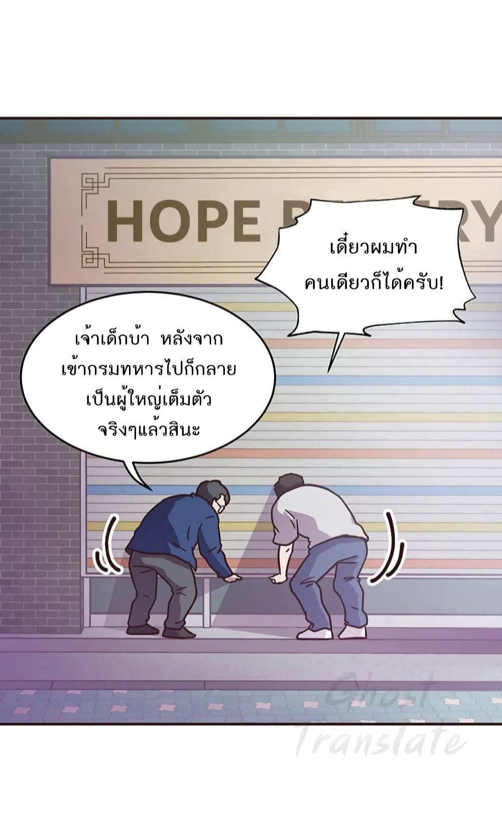 Read Martial Arts Bake TH Manga Online