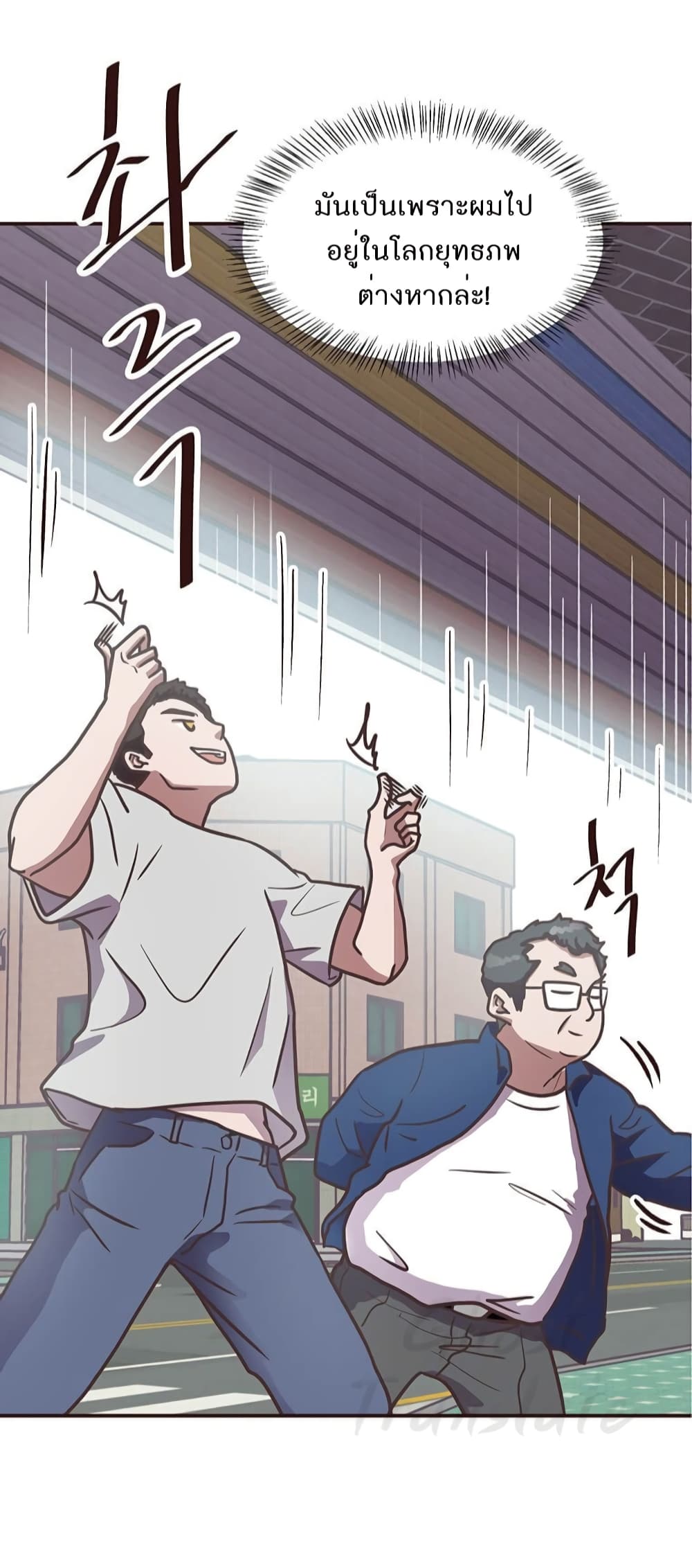 Read Martial Arts Bake TH Manga Online