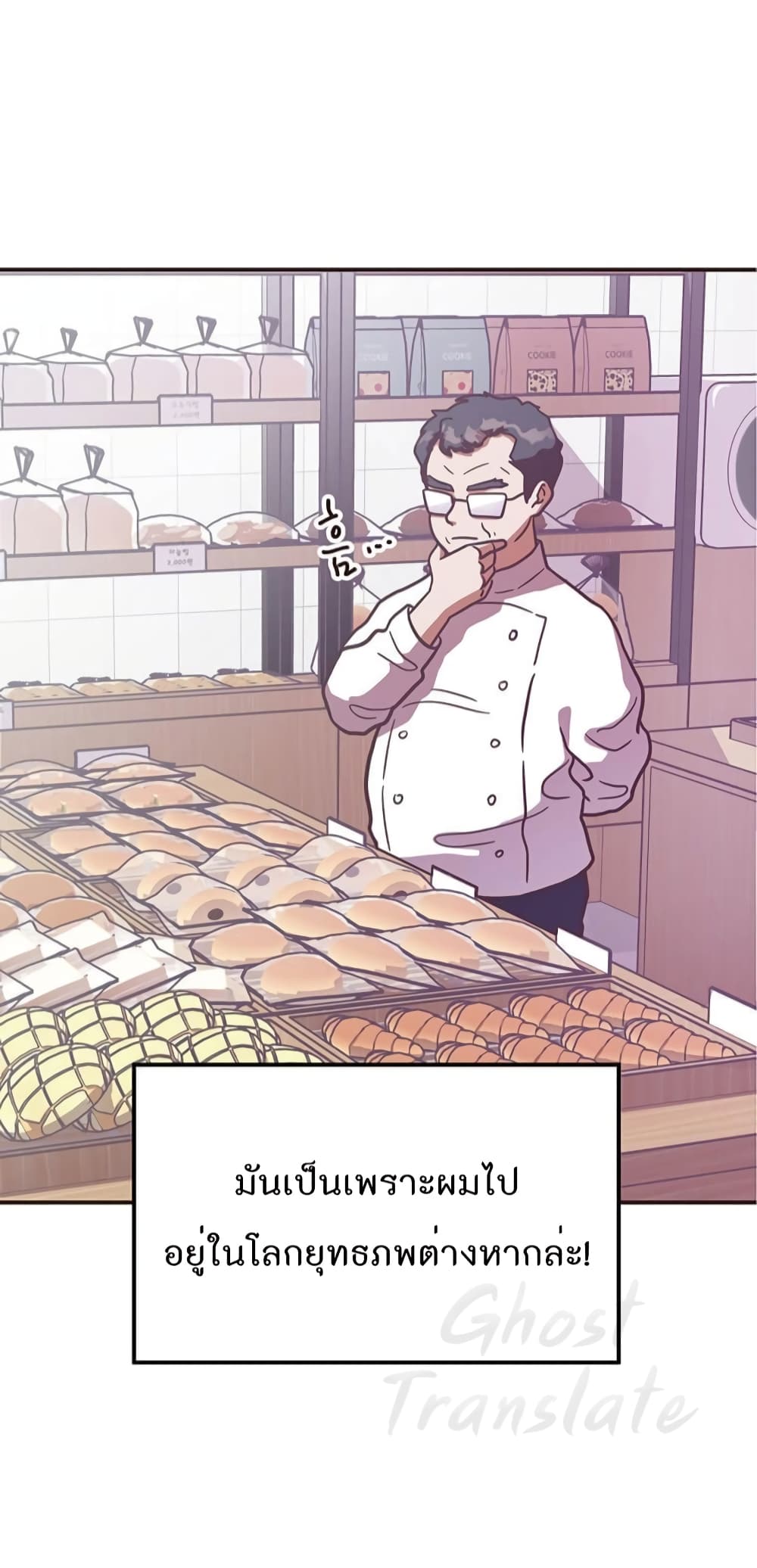 Read Martial Arts Bake TH Manga Online