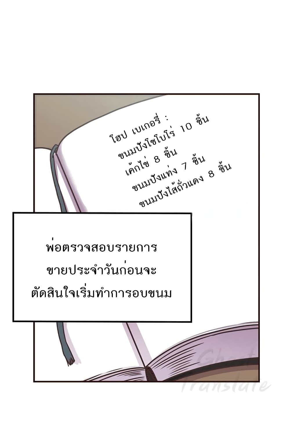 Read Martial Arts Bake TH Manga Online