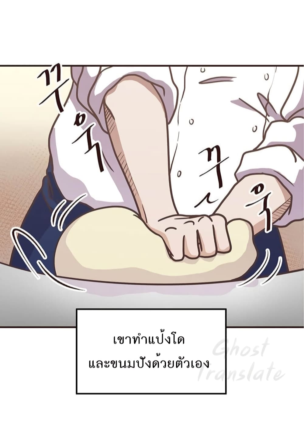 Read Martial Arts Bake TH Manga Online