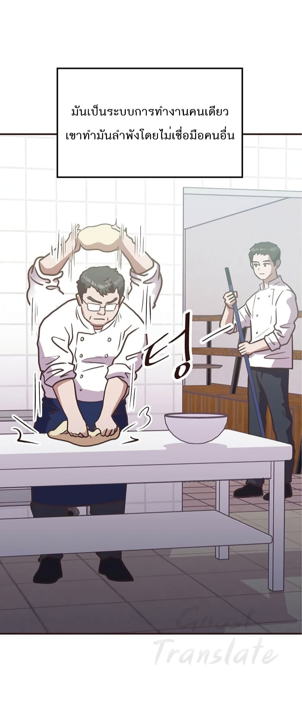 Read Martial Arts Bake TH Manga Online