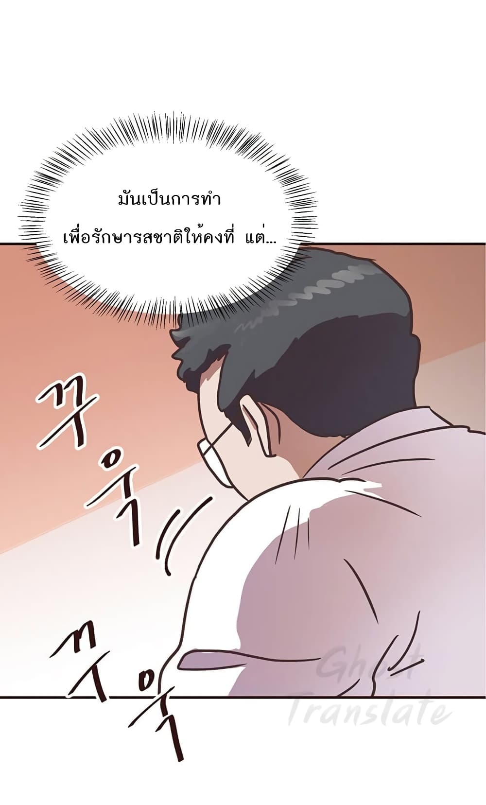 Read Martial Arts Bake TH Manga Online