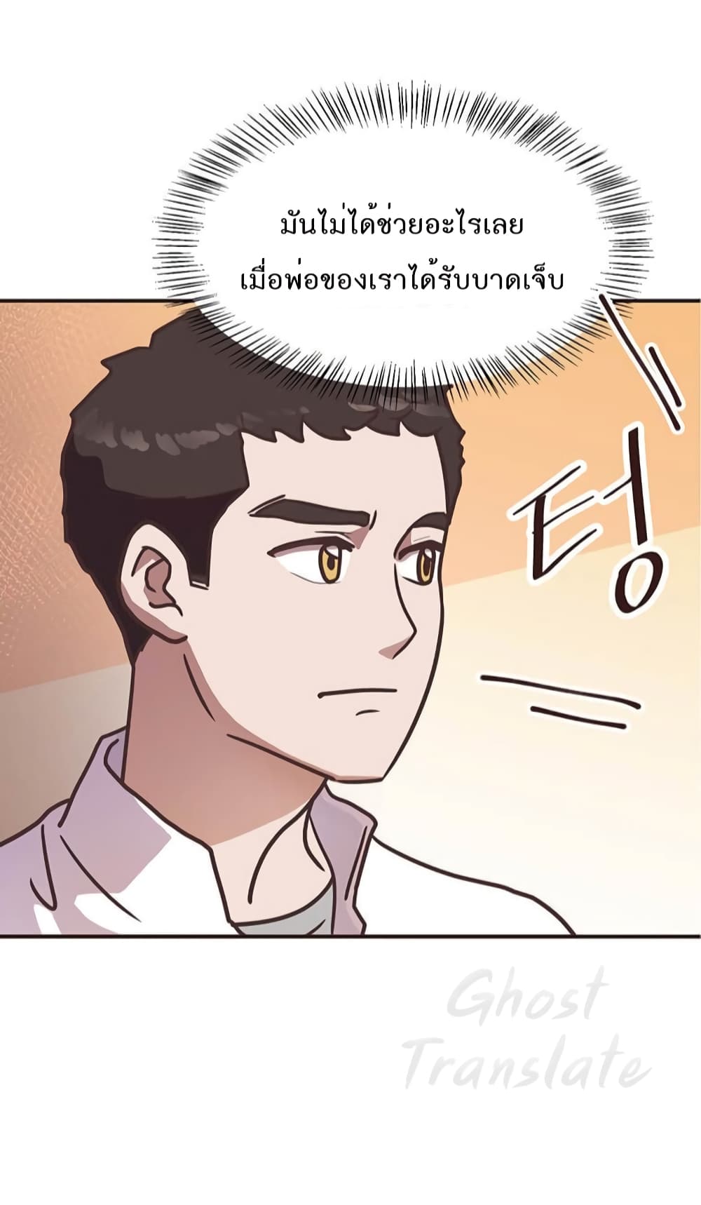 Read Martial Arts Bake TH Manga Online