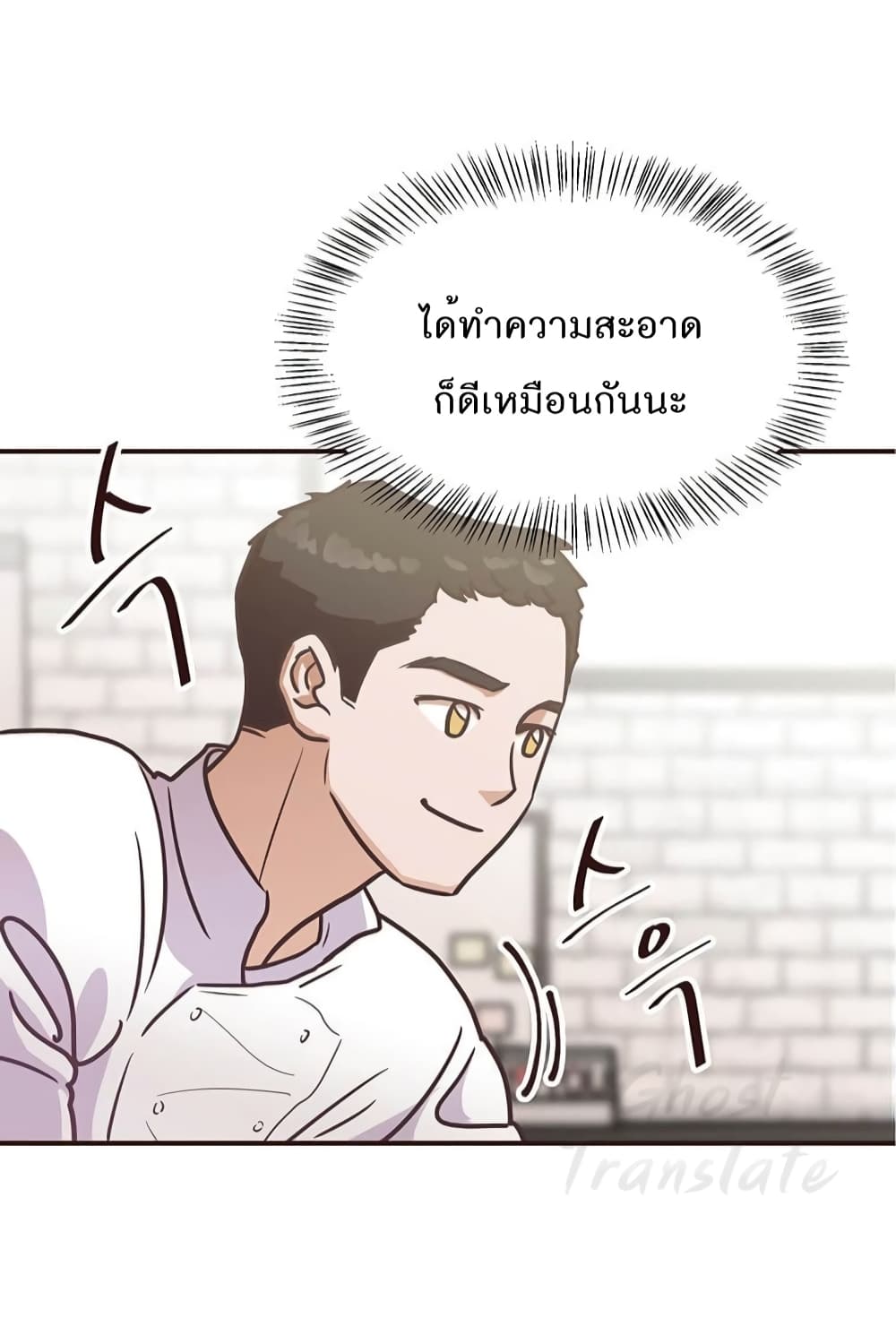 Read Martial Arts Bake TH Manga Online