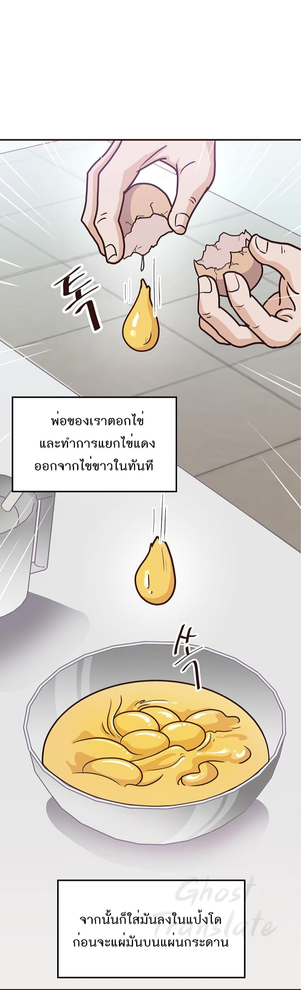 Read Martial Arts Bake TH Manga Online