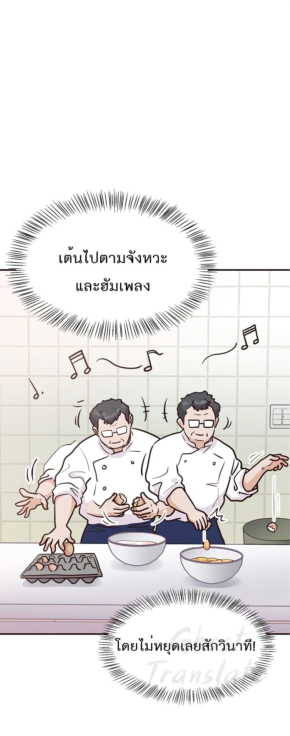 Read Martial Arts Bake TH Manga Online