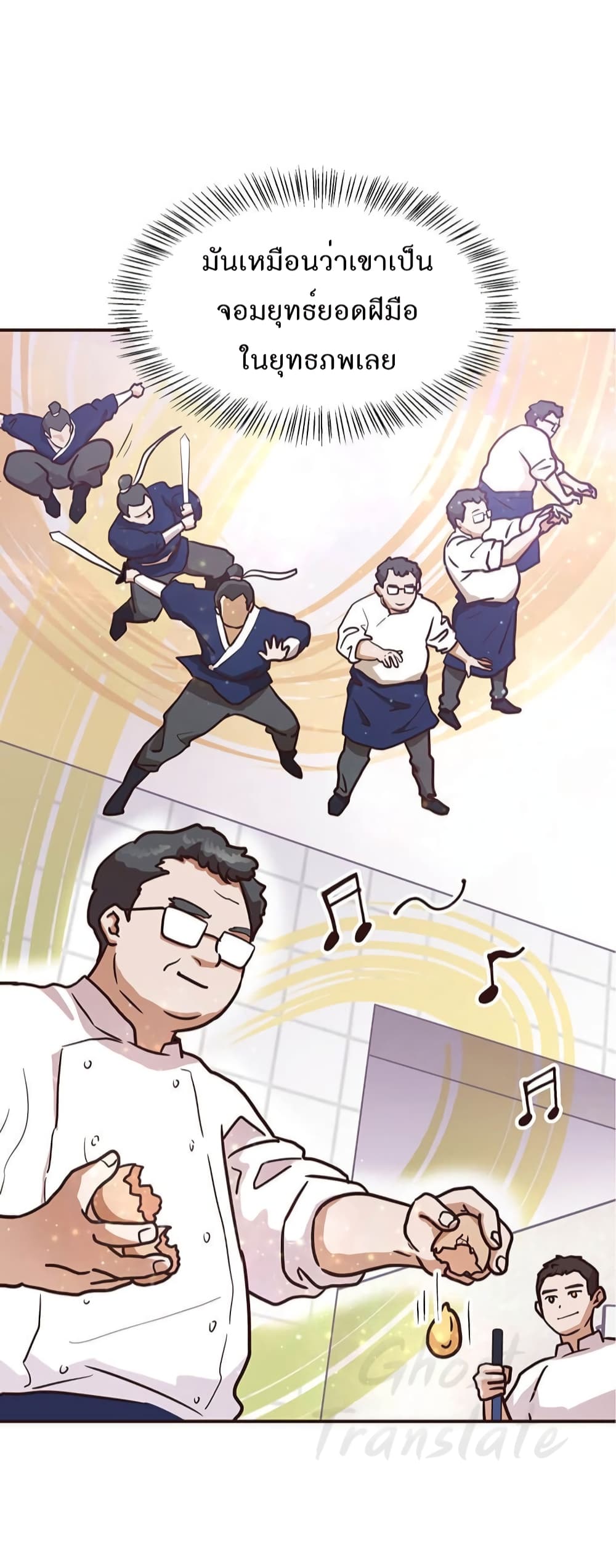 Read Martial Arts Bake TH Manga Online