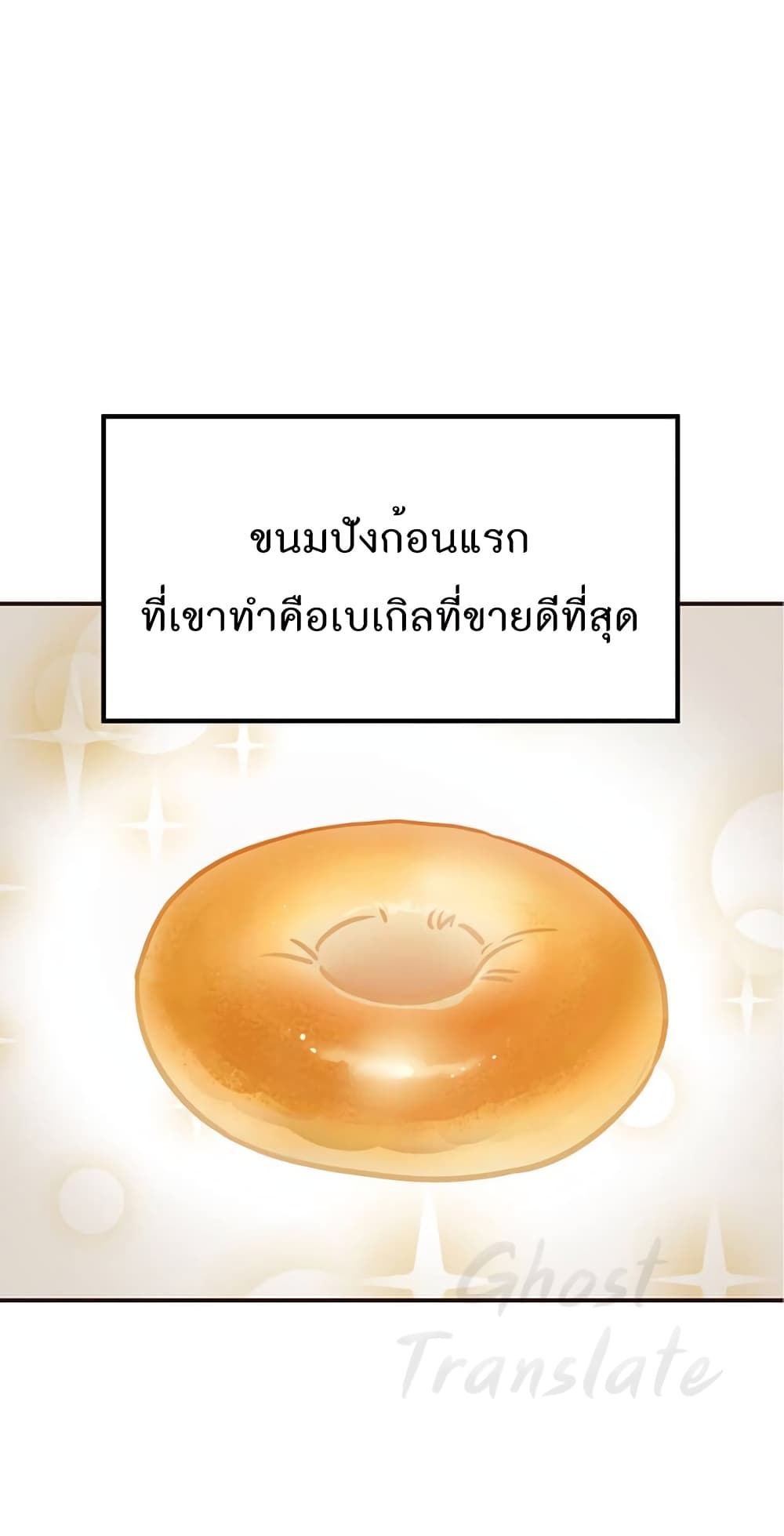 Read Martial Arts Bake TH Manga Online