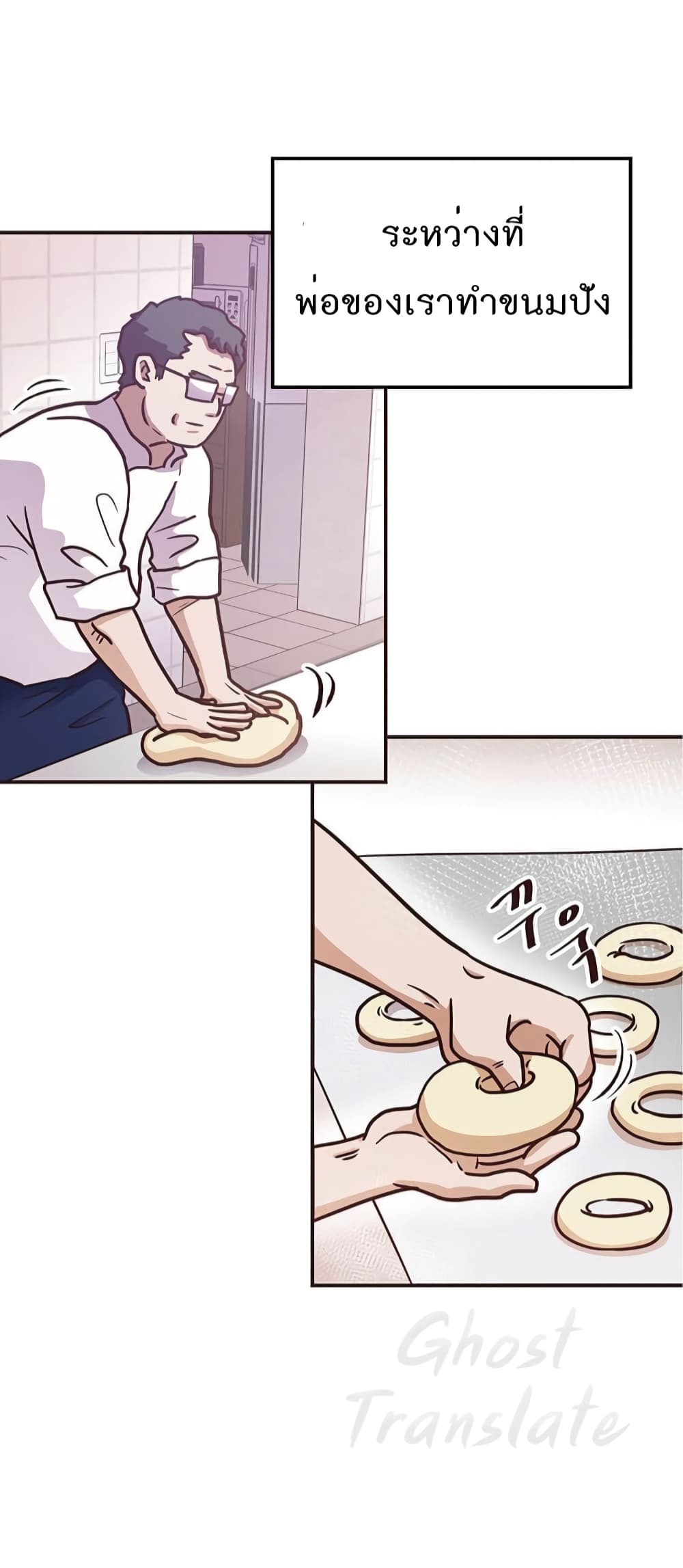 Read Martial Arts Bake TH Manga Online