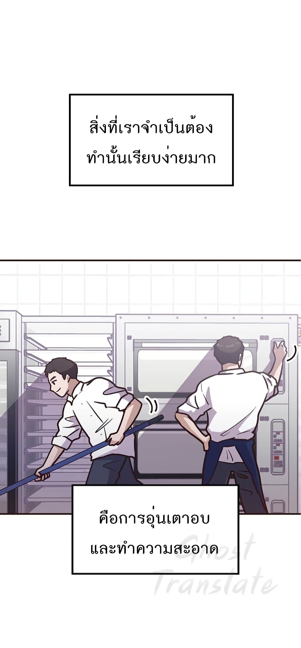 Read Martial Arts Bake TH Manga Online