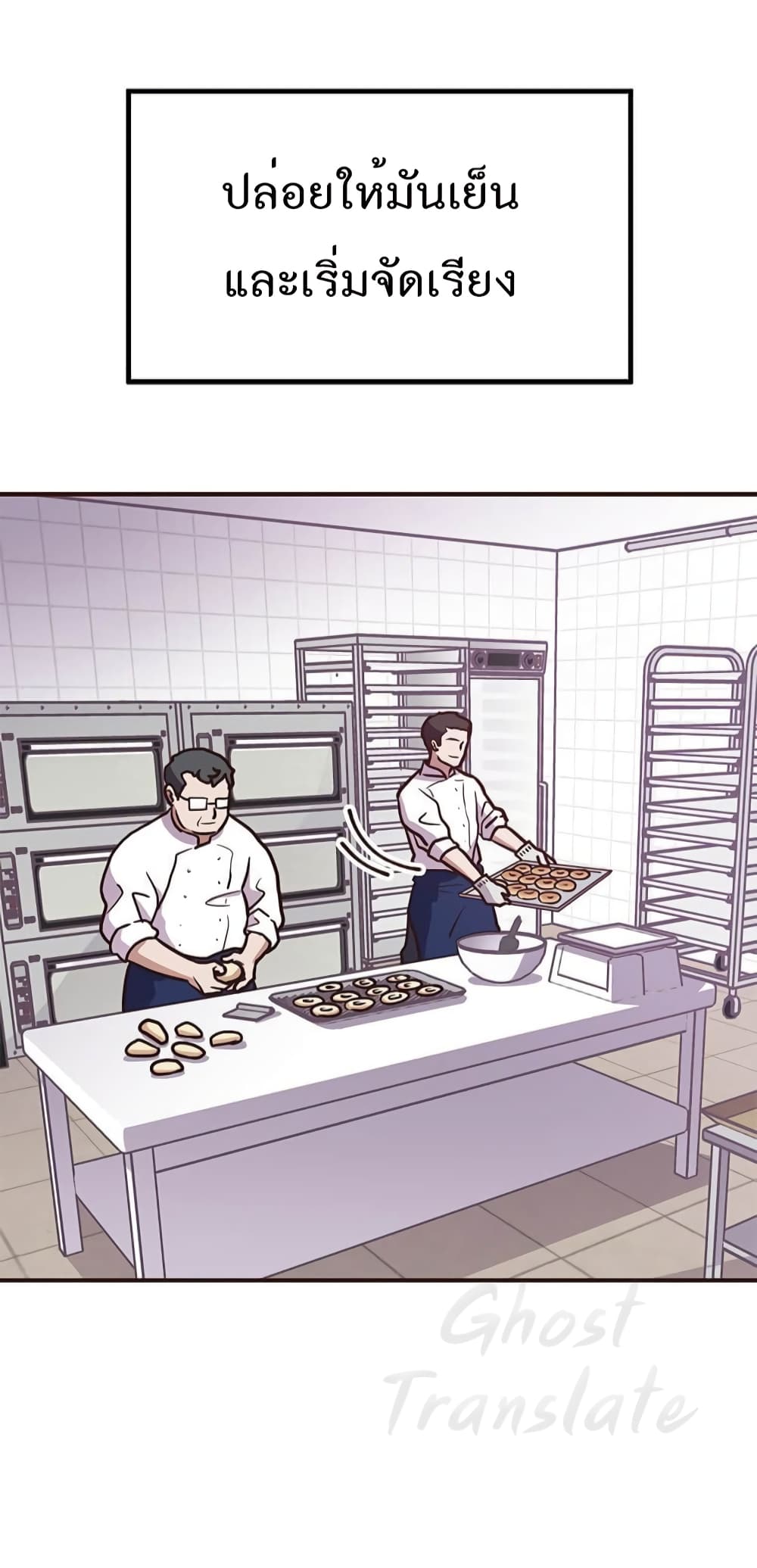 Read Martial Arts Bake TH Manga Online