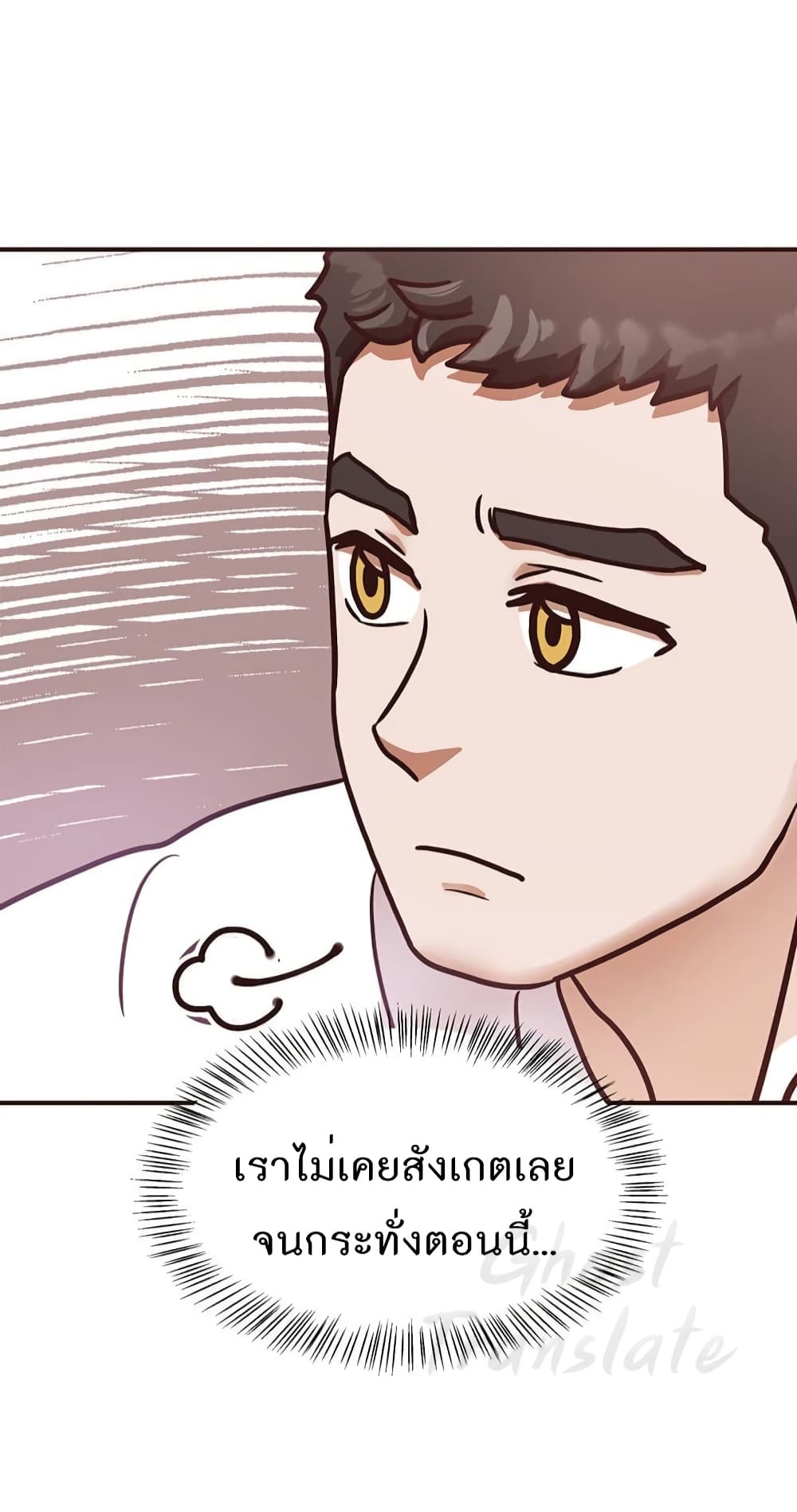 Read Martial Arts Bake TH Manga Online