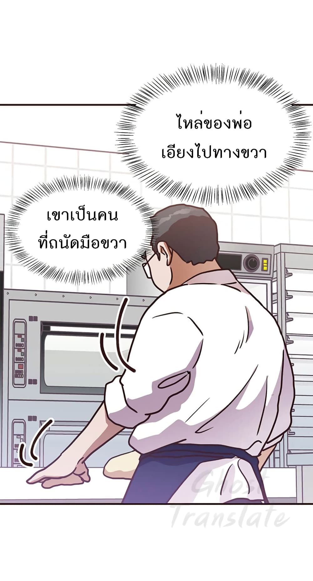 Read Martial Arts Bake TH Manga Online