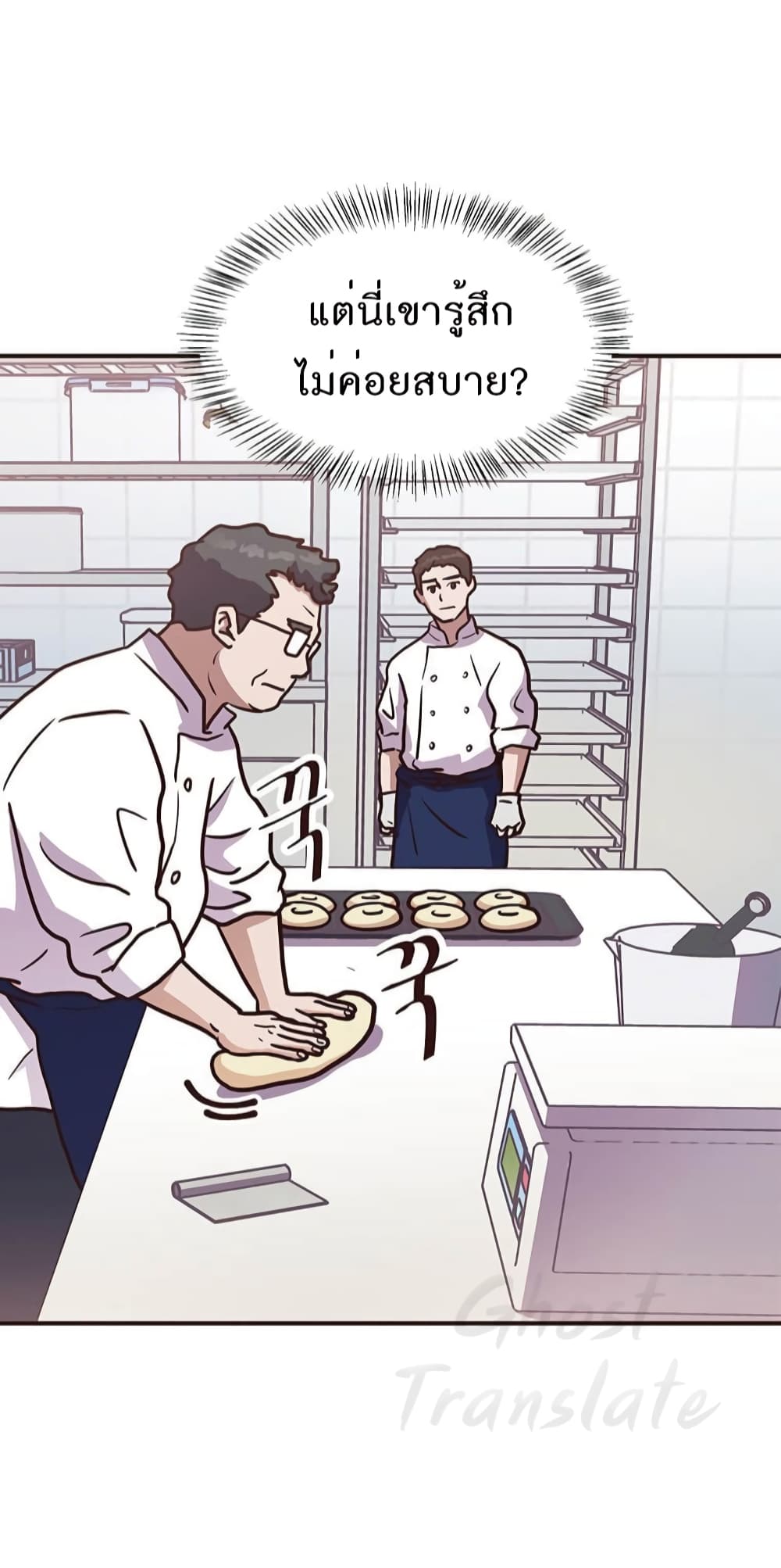 Read Martial Arts Bake TH Manga Online