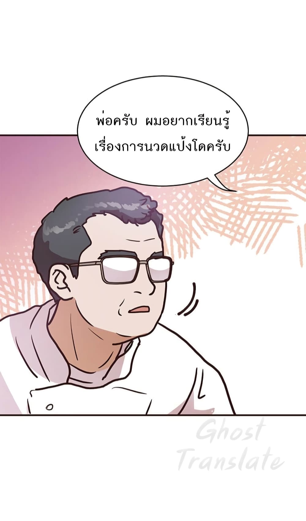 Read Martial Arts Bake TH Manga Online