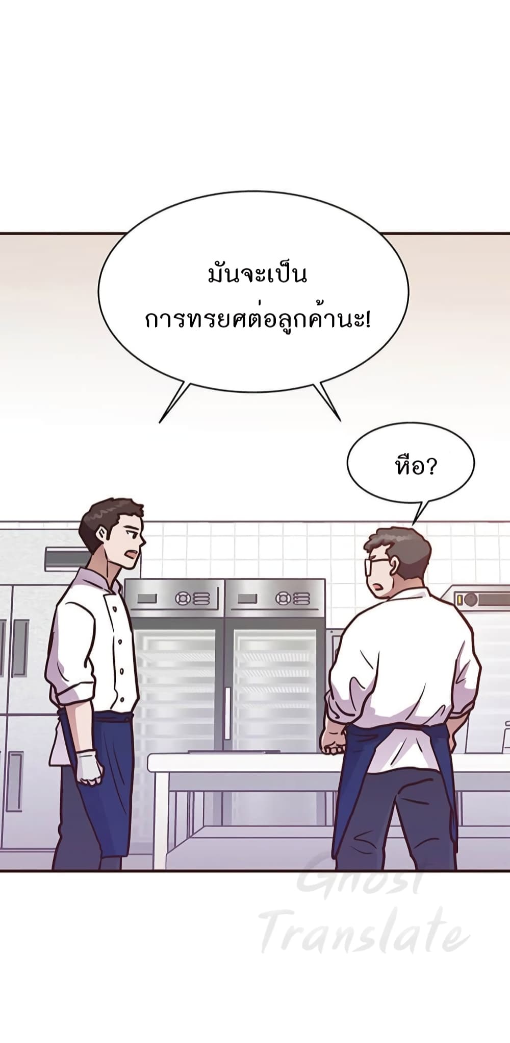 Read Martial Arts Bake TH Manga Online