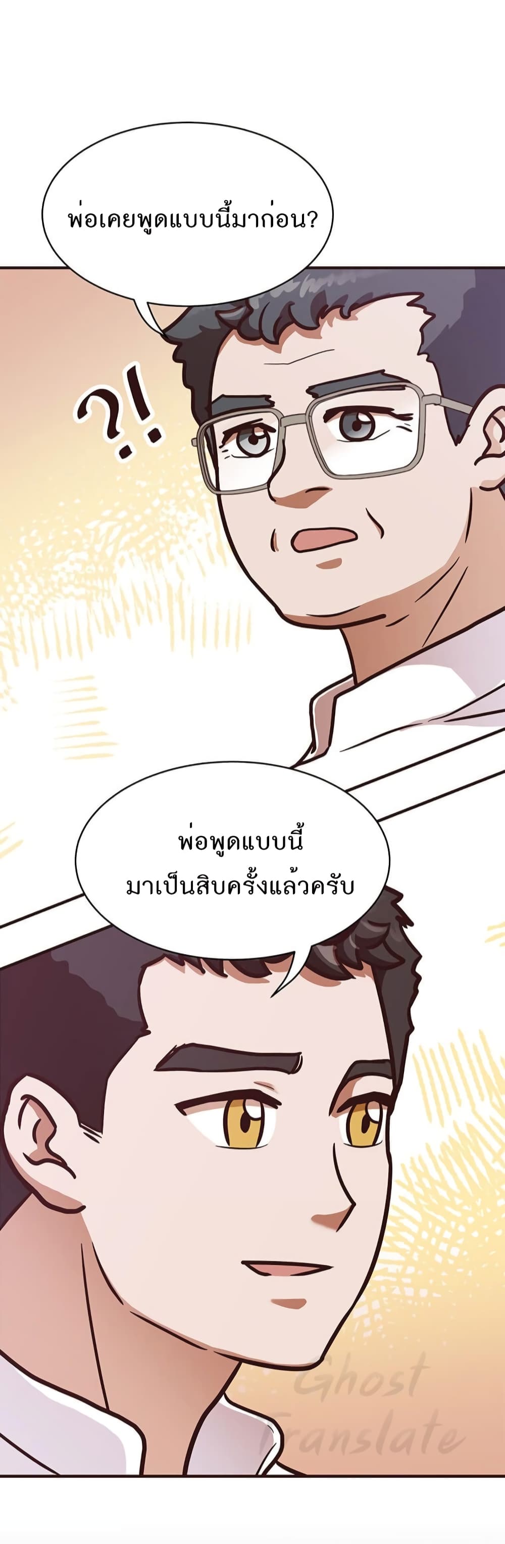 Read Martial Arts Bake TH Manga Online