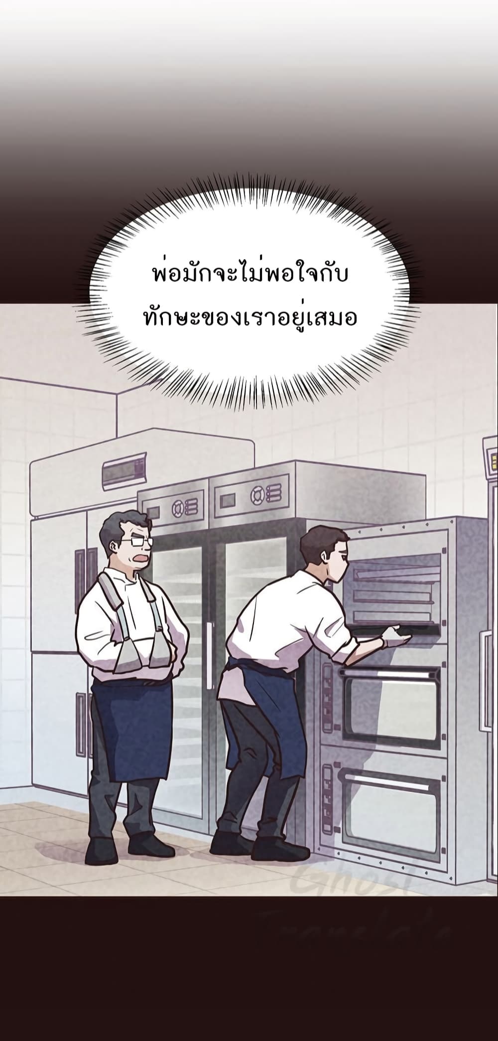 Read Martial Arts Bake TH Manga Online