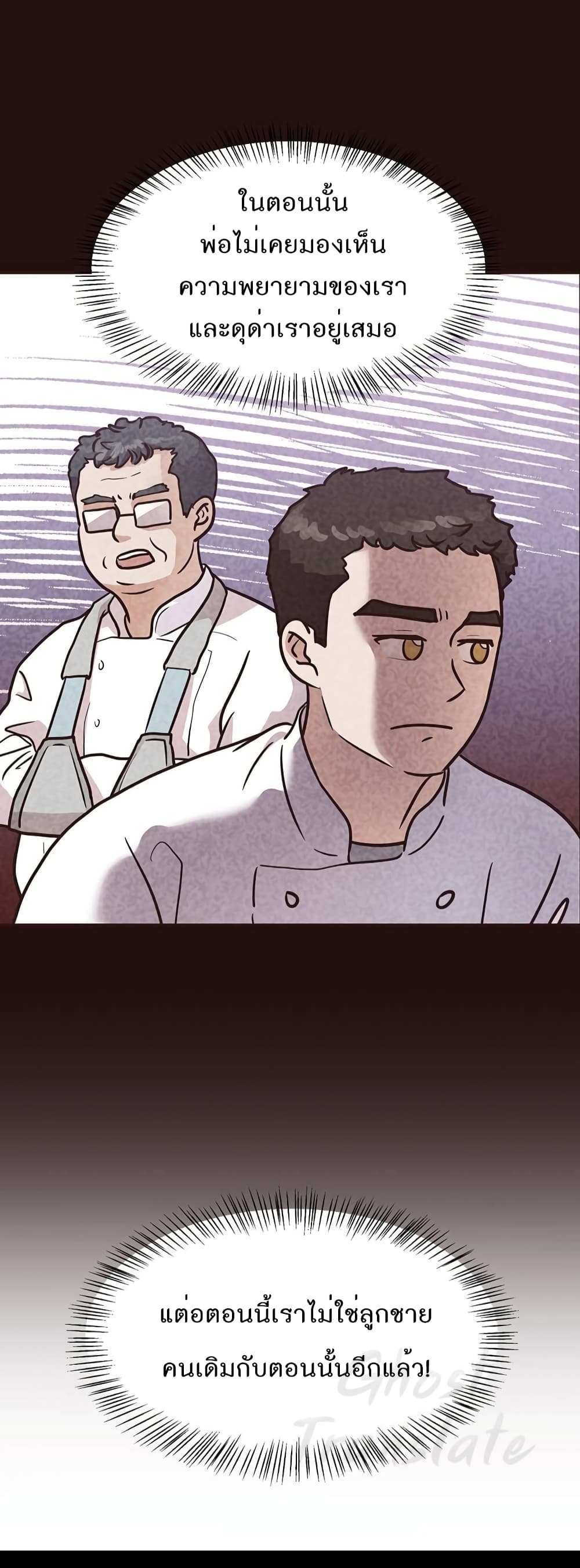 Read Martial Arts Bake TH Manga Online