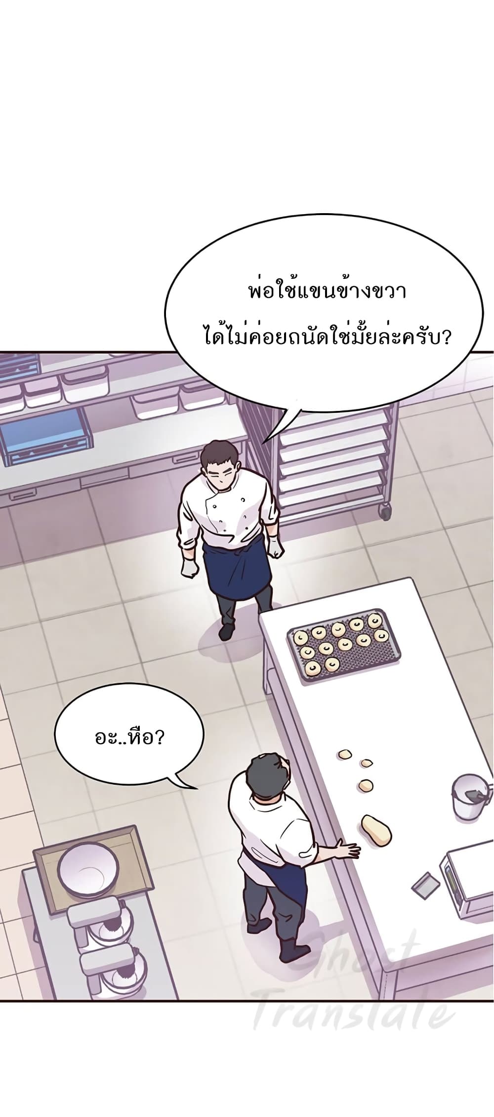 Read Martial Arts Bake TH Manga Online