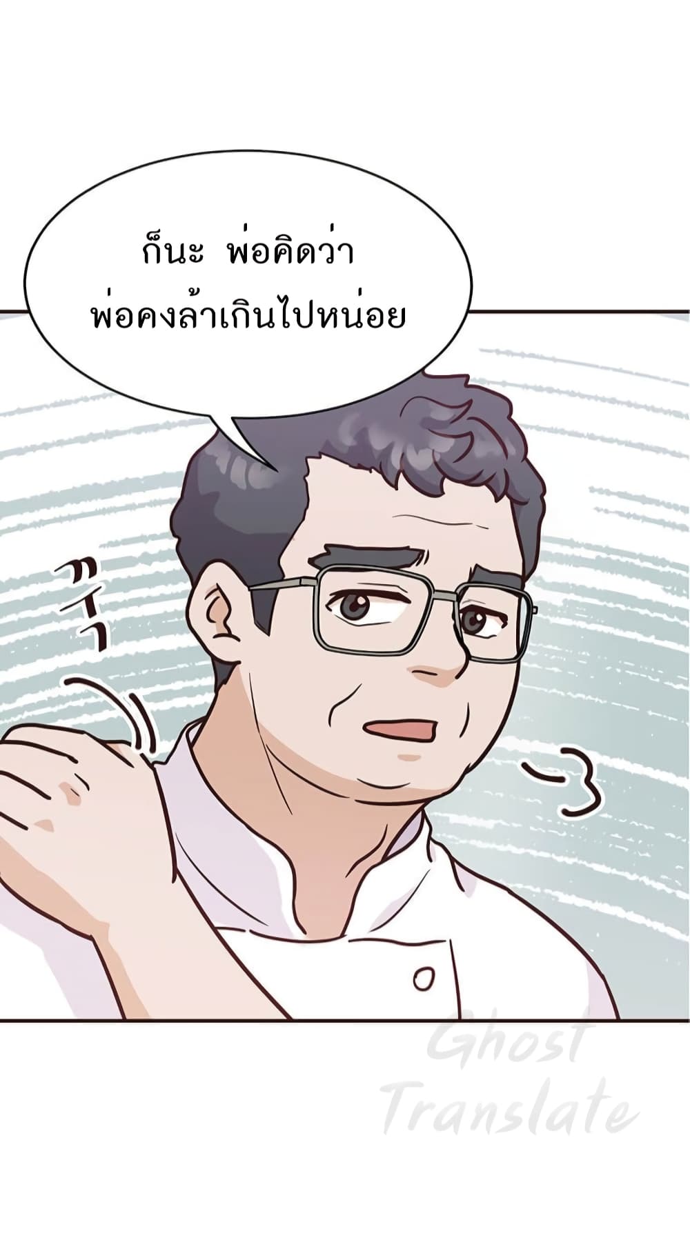 Read Martial Arts Bake TH Manga Online