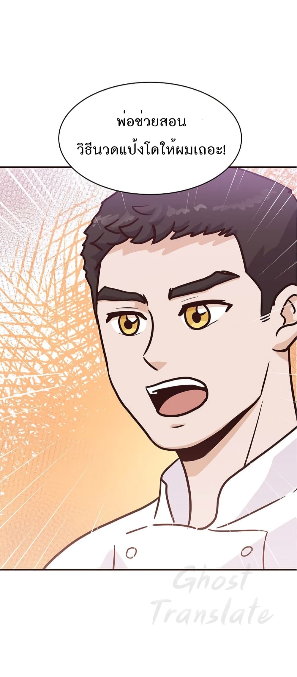 Read Martial Arts Bake TH Manga Online