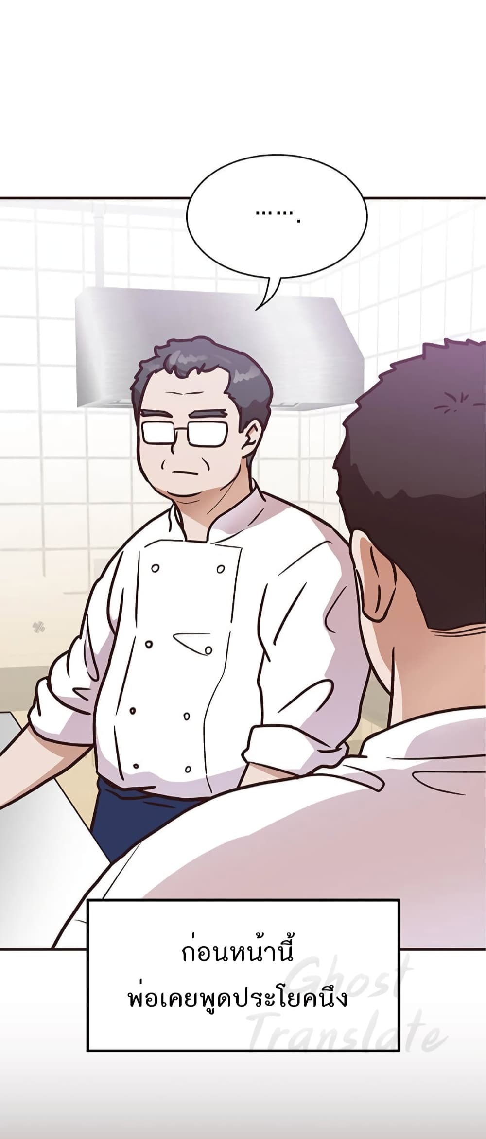 Read Martial Arts Bake TH Manga Online