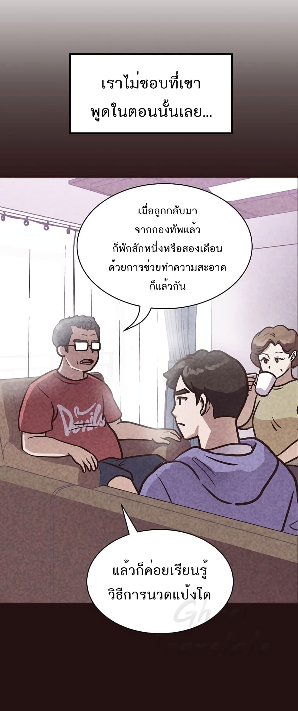 Read Martial Arts Bake TH Manga Online