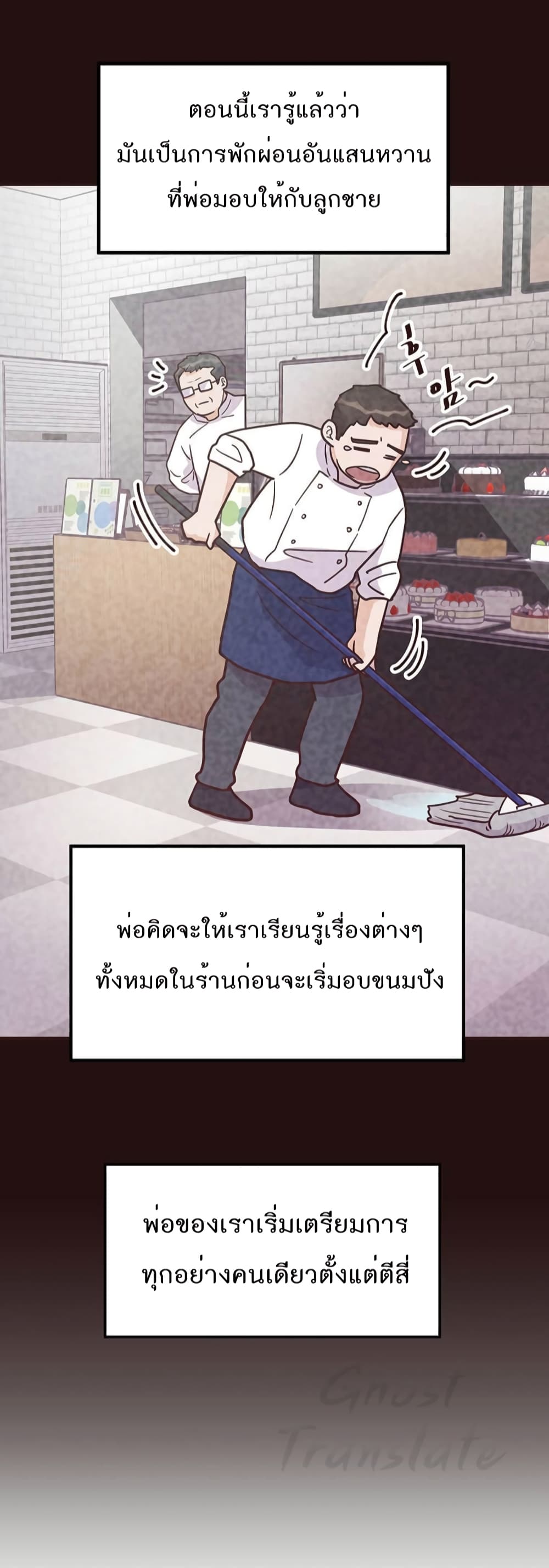 Read Martial Arts Bake TH Manga Online