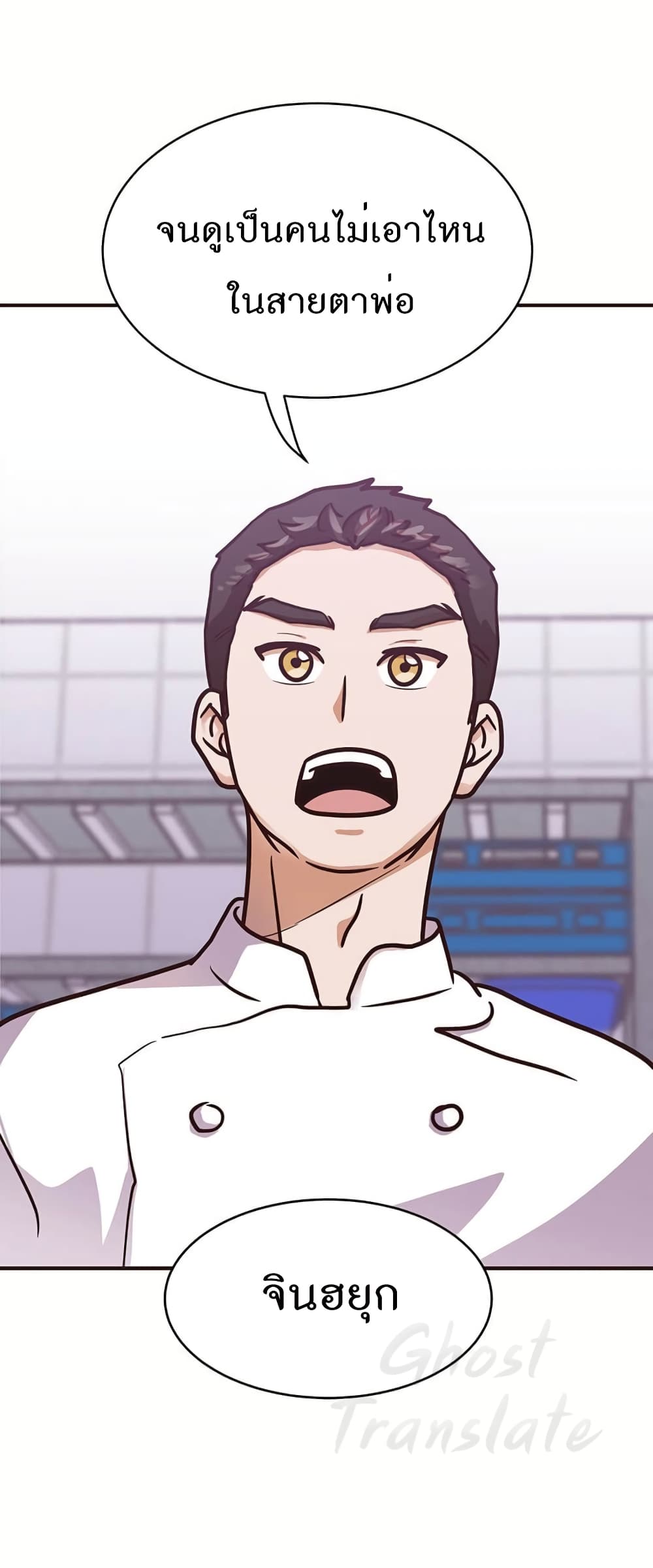 Read Martial Arts Bake TH Manga Online