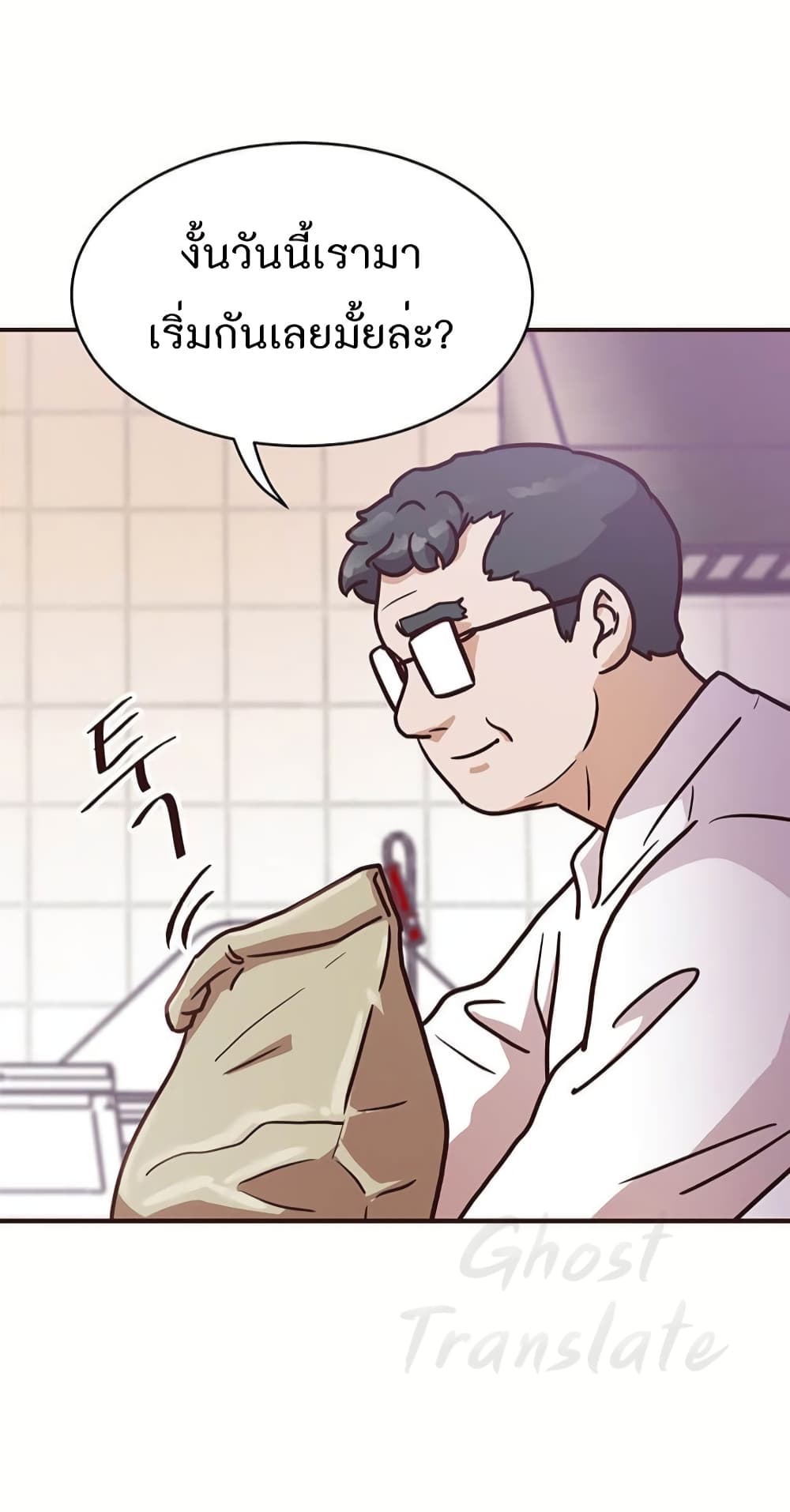 Read Martial Arts Bake TH Manga Online