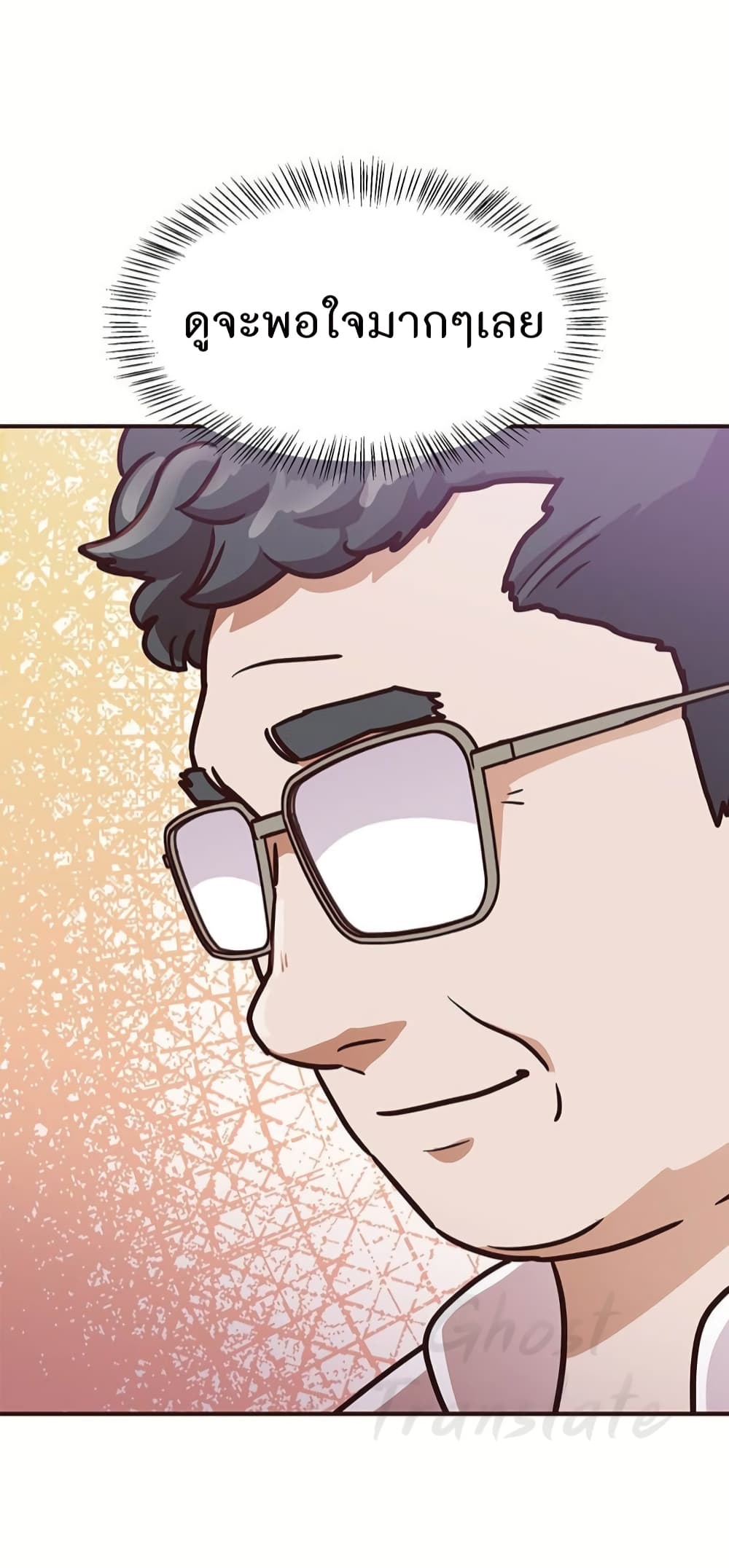 Read Martial Arts Bake TH Manga Online